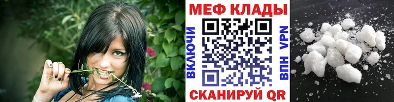 МЯУ-МЯУ mephedrone  Купить закладки  Судогда 
